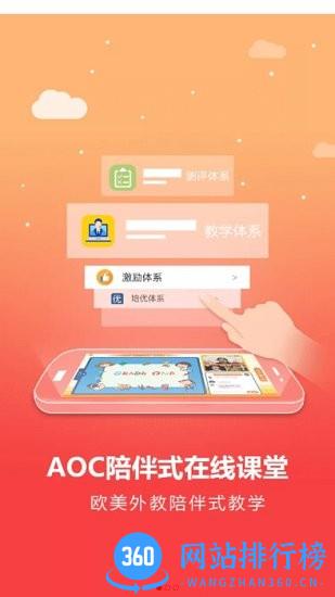 洛橙外教360 v4.2.8 安卓版 2