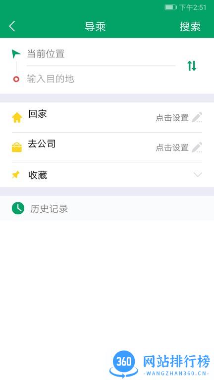 霍邱蓼达公交最新版 v1.0.2安卓版 0