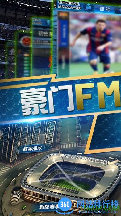 绿茵传奇手游华为版 v2.5.4 安卓版 0