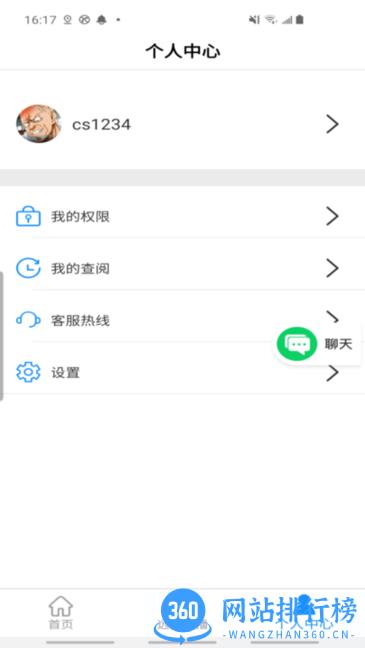 移动影像app v2.0.1 安卓版 0
