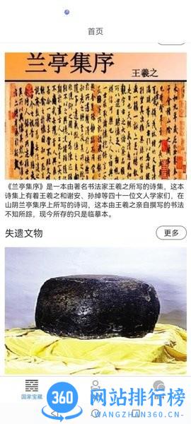 乐答百科历史app下载