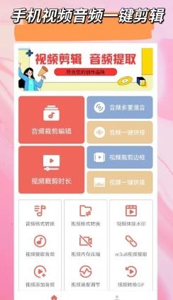 视音剪辑大师app v1.1.0 安卓版 2