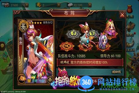九游抱抱兽娘游戏 v1.1 安卓版 2
