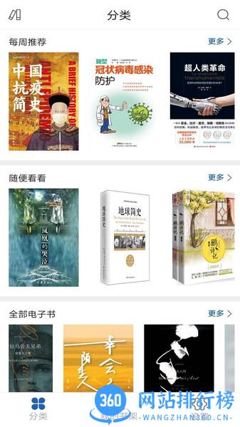 上图数字阅读 v6.0.4 安卓版 1
