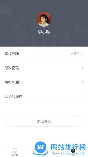天安汇园区版 v3.1.0 安卓版 1