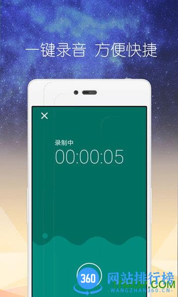 配音变声器app v18 安卓版 1
