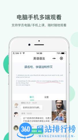 微开讲客户端 v2.2.3 安卓版 1