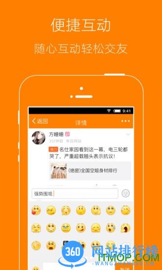 扬州生活网 v6.4.0 安卓版 2
