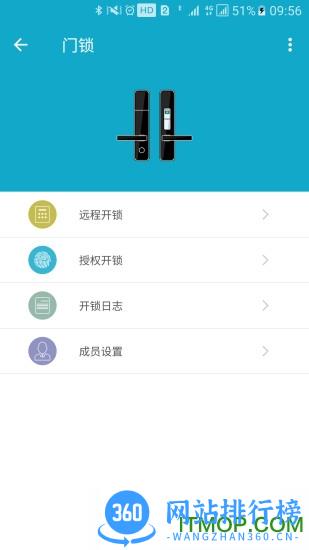 荣事达智享家 v2.0.9 安卓版 2