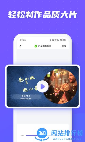 旺影视频模板软件 v2.2.8 安卓版 1