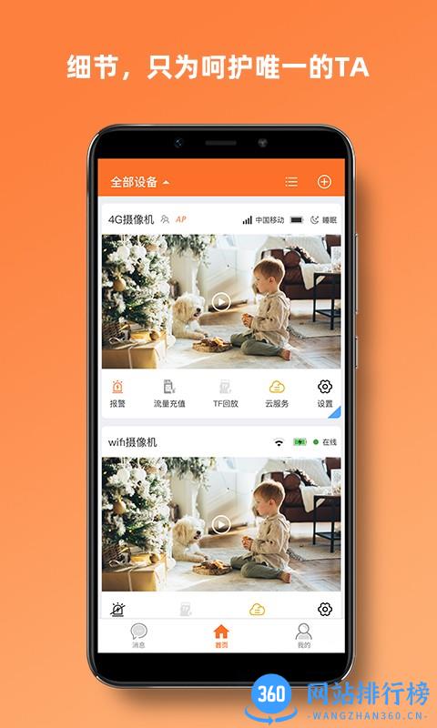 VeeCam摄像机 v3.0.6 安卓版 0