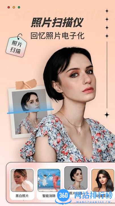 免费照片翻新软件 v1.0.3 安卓版 1