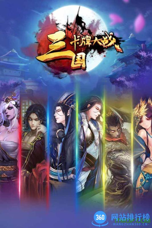 三国卡牌大战游戏 v1.0.0 官网安卓版 1