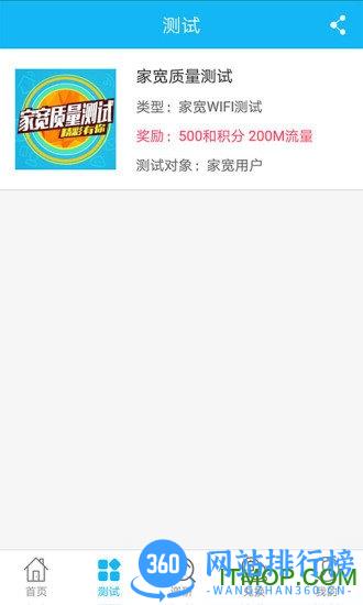 中国移动和粉俱乐部app v2.15.0 安卓版 2