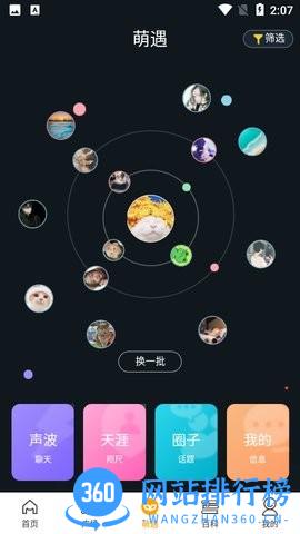 萌宠大陆官方版 v1.0.17 官方安卓版 0