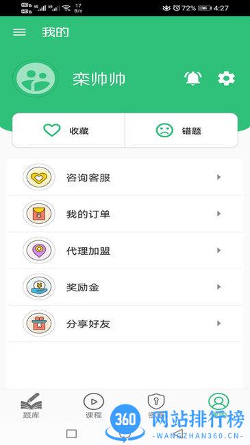 口腔医学技术主治医师 v1.2.4 安卓版 0