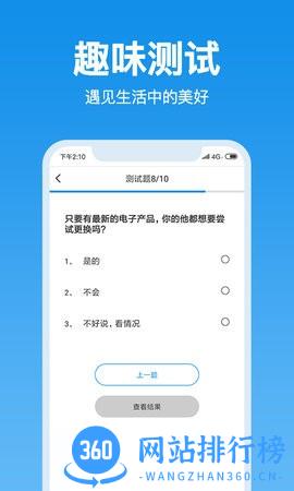 抑郁心理测试最新版 3.8.19 安卓版 3