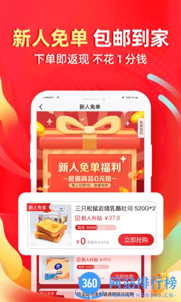 e省宝官方版 v1.2.9 安卓版 1