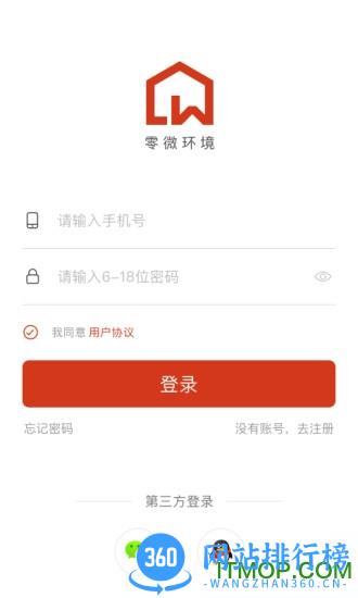 零微环境app v1.2.2安卓版 0