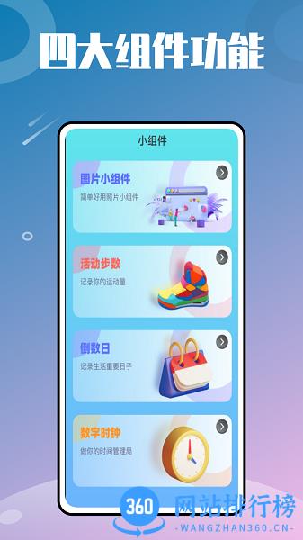 时光小组件鸭app v1.0.0 安卓版 2