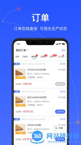 箱易通app