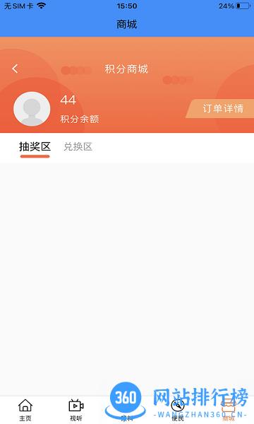 智慧丹东官方版 v2.0.3 安卓版 2