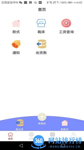 简单算手机版 v1.0.86 安卓版 1