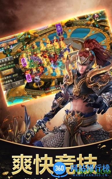 铁血战争破解版