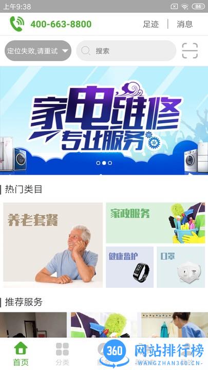 夕阳无忧最新版 v1.2.5 安卓版 2