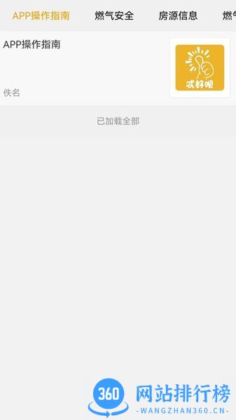 忒好呗最新版本 v1.9.2 安卓版 0