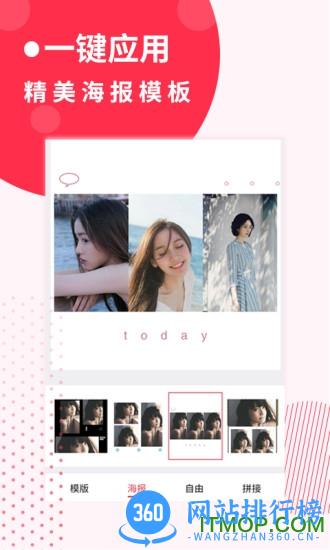 电子相册 v5.6.3 安卓版 3