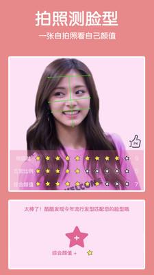 发型酷酷(Hairstyle Makeover) v20.2 安卓版 3