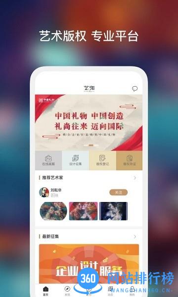 艺咖官方版 v2.0.7 安卓版 3