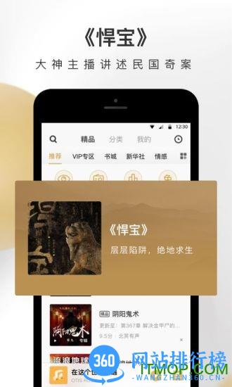 企鹅fm app v7.16.8.96 最新安卓版 1