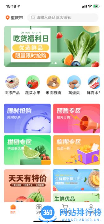 东唯电商app v3.2.3.1 安卓版 2