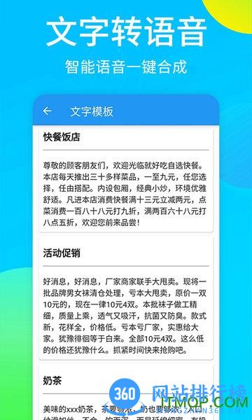 广告配音秀 v1.0.7 安卓版 2