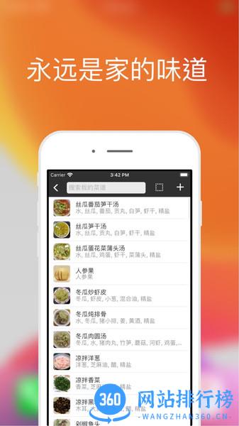 配餐宝 v1.1.1安卓版 0
