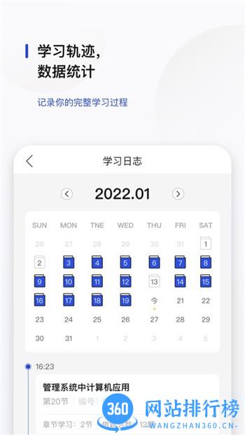 文鹿书院app v2.1.1 安卓版 0