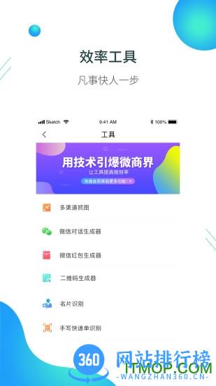 黑沙微商助手app