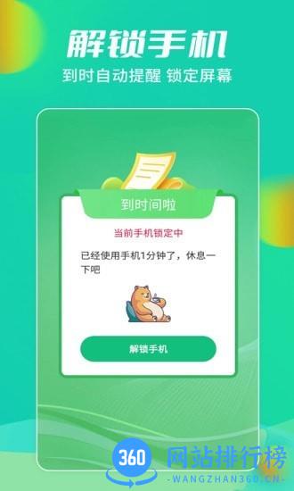 儿童锁大师最新版 v5.5.17 安卓版 0