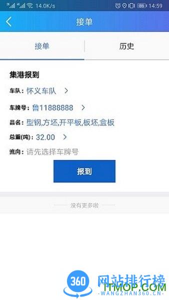 汇好运 v1.9.9 安卓版 0