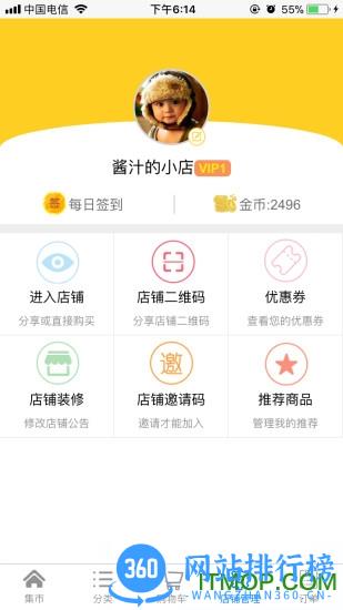 辣妈计划 v5.0.1 安卓版 1