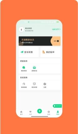 快兼职 v1.0.3最新安卓版 0