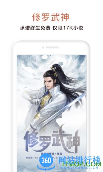 17k小说网作家登录中心 v7.8.0 安卓版 3
