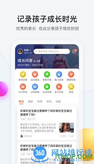 脑学家 v2.8.1 安卓版 3