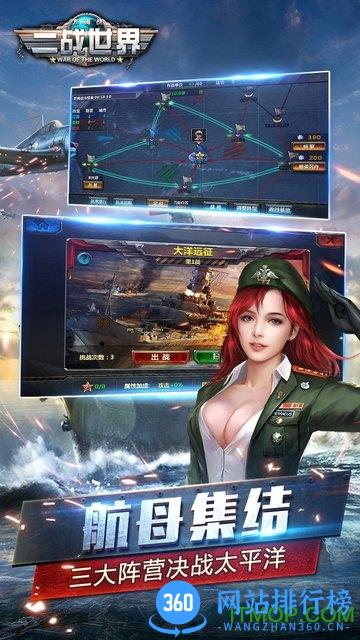 百度版二战世界手游 v1.1.0 官网安卓版 2