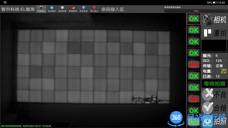 电站智测系统 v2.2.0.0 安卓版 0