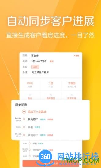 幸福里经纪人版 v4.5.0 安卓版 0