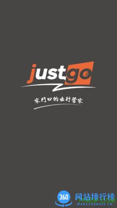 吉客出行 v6.0.3 安卓版 0