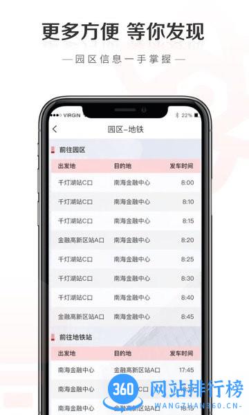智慧广发城市管家 v1.2.3 安卓版 1